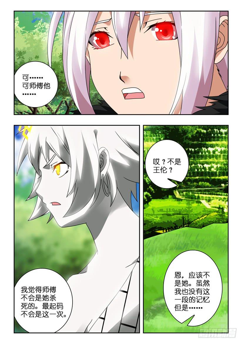 《水泊娘山》漫画最新章节第一百二十话 最初也是最终免费下拉式在线观看章节第【6】张图片