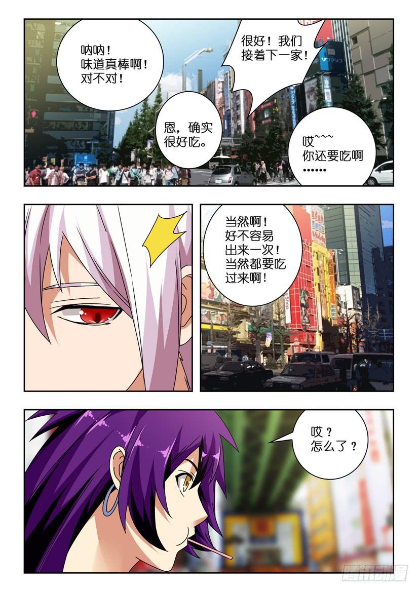 《水泊娘山》漫画最新章节第一百二十二话 圈套免费下拉式在线观看章节第【4】张图片