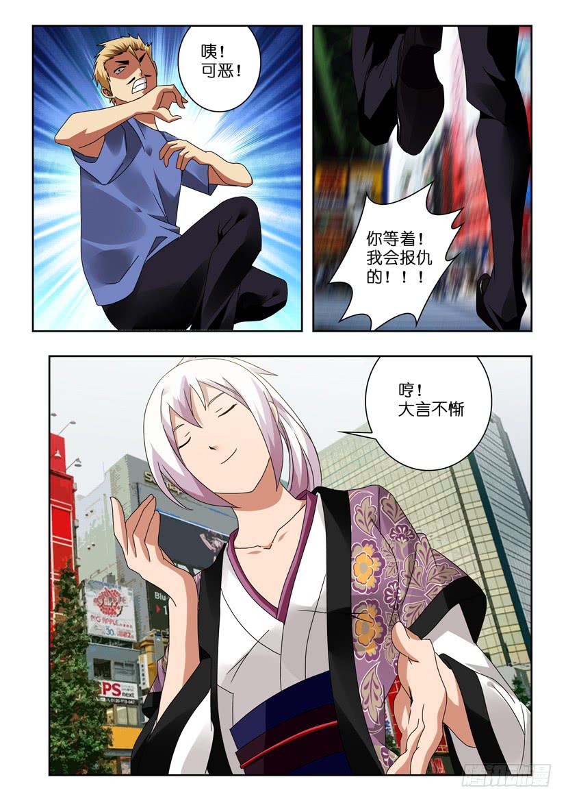 《水泊娘山》漫画最新章节第一百二十二话 圈套免费下拉式在线观看章节第【8】张图片