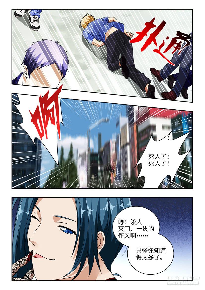 《水泊娘山》漫画最新章节第一百二十三话 杜迁免费下拉式在线观看章节第【5】张图片