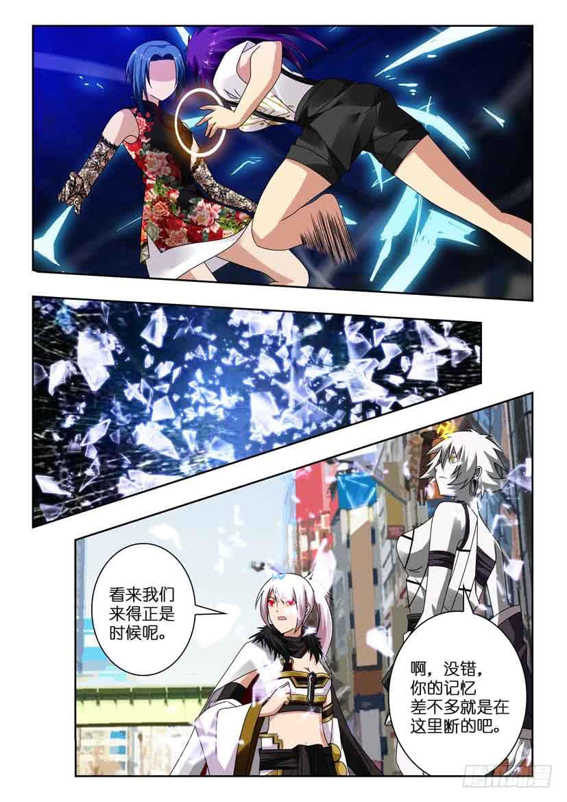 《水泊娘山》漫画最新章节第一百四十二话 刺杀免费下拉式在线观看章节第【9】张图片