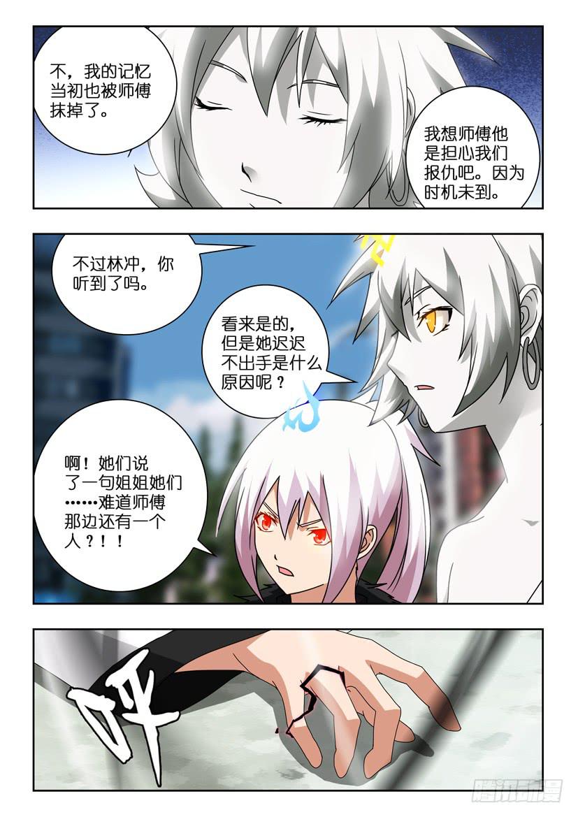 《水泊娘山》漫画最新章节第一百二十五话 旱地忽律 朱贵免费下拉式在线观看章节第【7】张图片