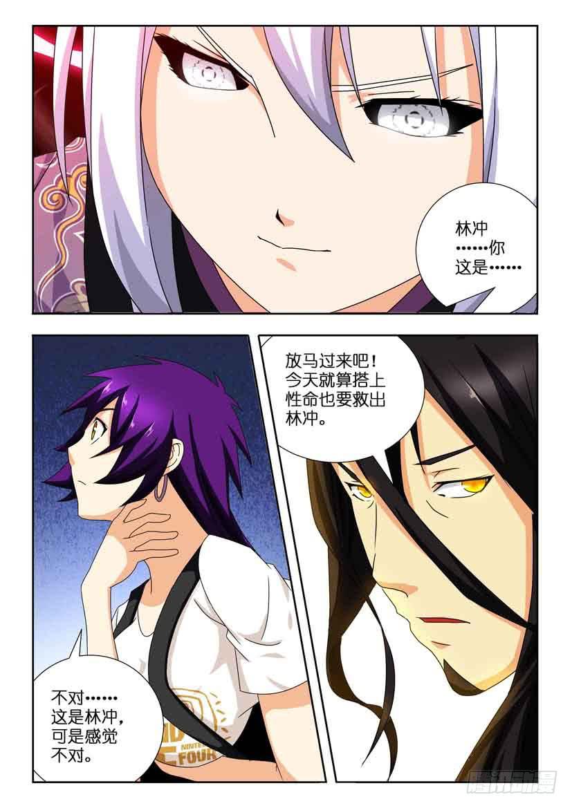 《水泊娘山》漫画最新章节第一百二十七话 师徒的对决免费下拉式在线观看章节第【3】张图片