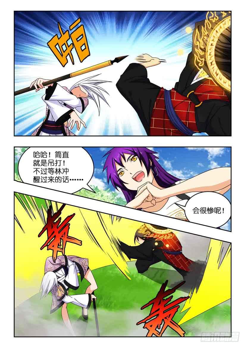 《水泊娘山》漫画最新章节第一百二十七话 师徒的对决免费下拉式在线观看章节第【7】张图片