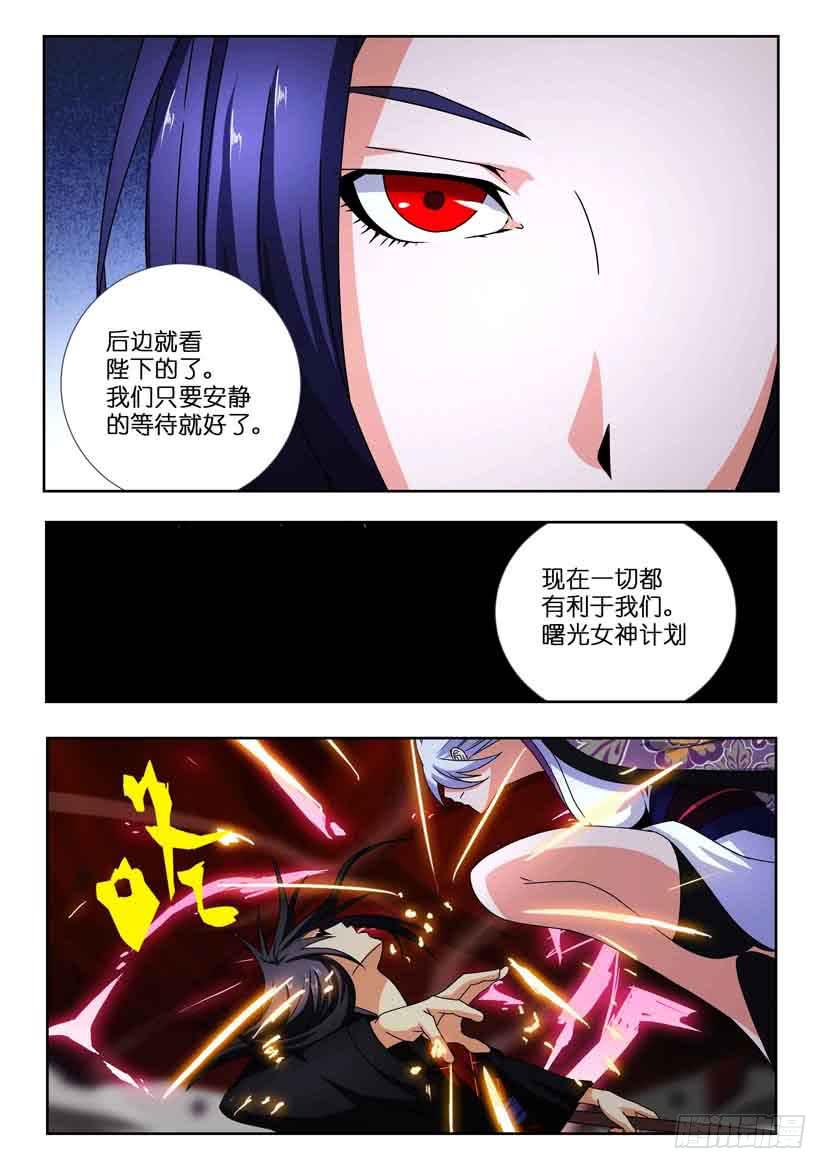 《水泊娘山》漫画最新章节第一百二十八话 封印破碎免费下拉式在线观看章节第【10】张图片