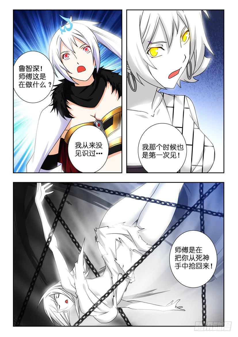 《水泊娘山》漫画最新章节第一百三十话 最后的拯救免费下拉式在线观看章节第【10】张图片