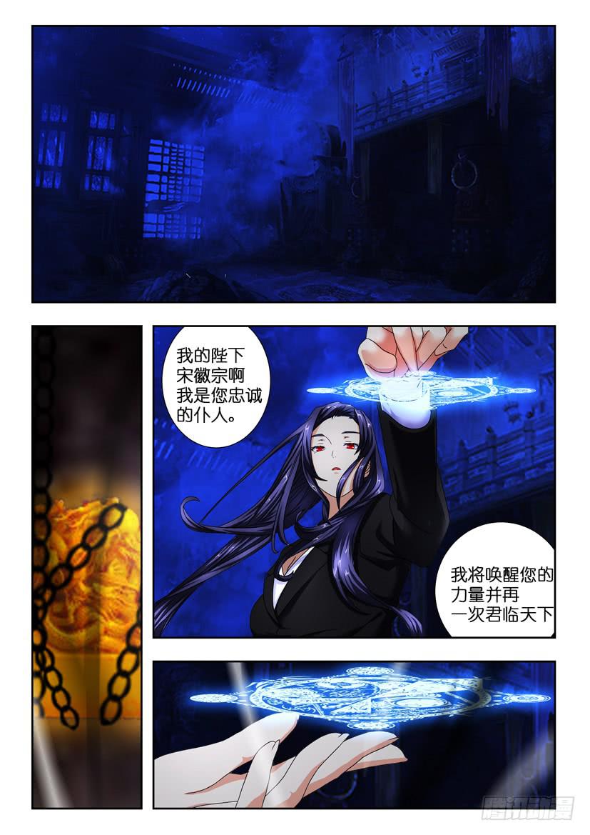 《水泊娘山》漫画最新章节第一百三十话 最后的拯救免费下拉式在线观看章节第【5】张图片