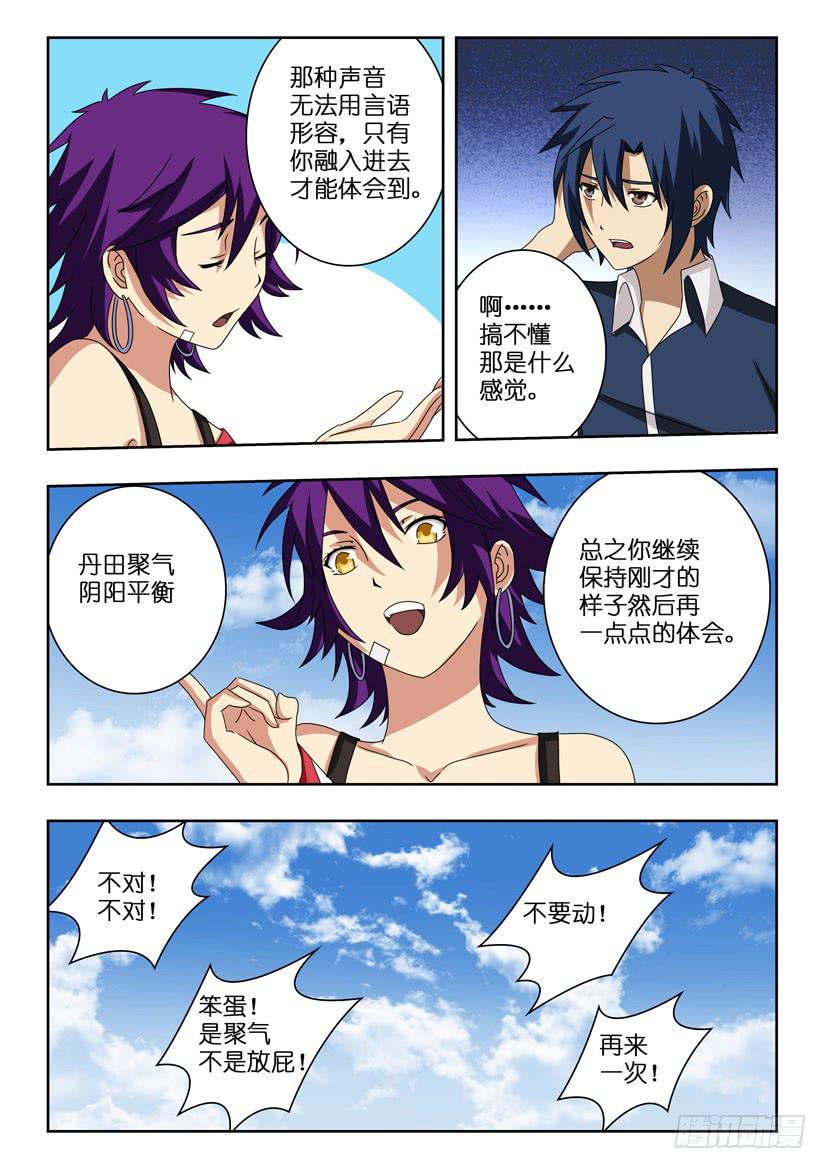 《水泊娘山》漫画最新章节第十四话 危在旦夕免费下拉式在线观看章节第【3】张图片