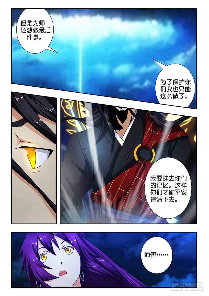 《水泊娘山》漫画最新章节第一百三十一话 道别的时刻免费下拉式在线观看章节第【2】张图片