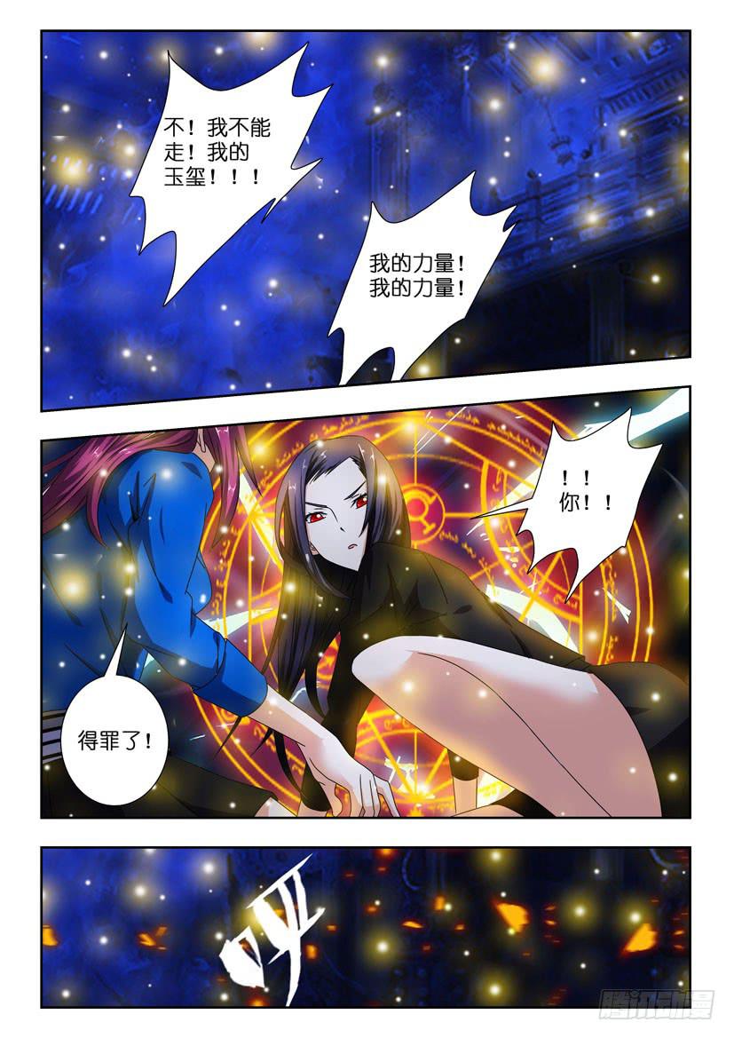 《水泊娘山》漫画最新章节第一百三十二话 寄托于未来免费下拉式在线观看章节第【7】张图片