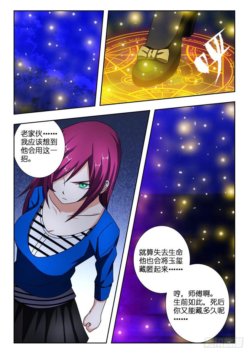 《水泊娘山》漫画最新章节第一百三十二话 寄托于未来免费下拉式在线观看章节第【8】张图片