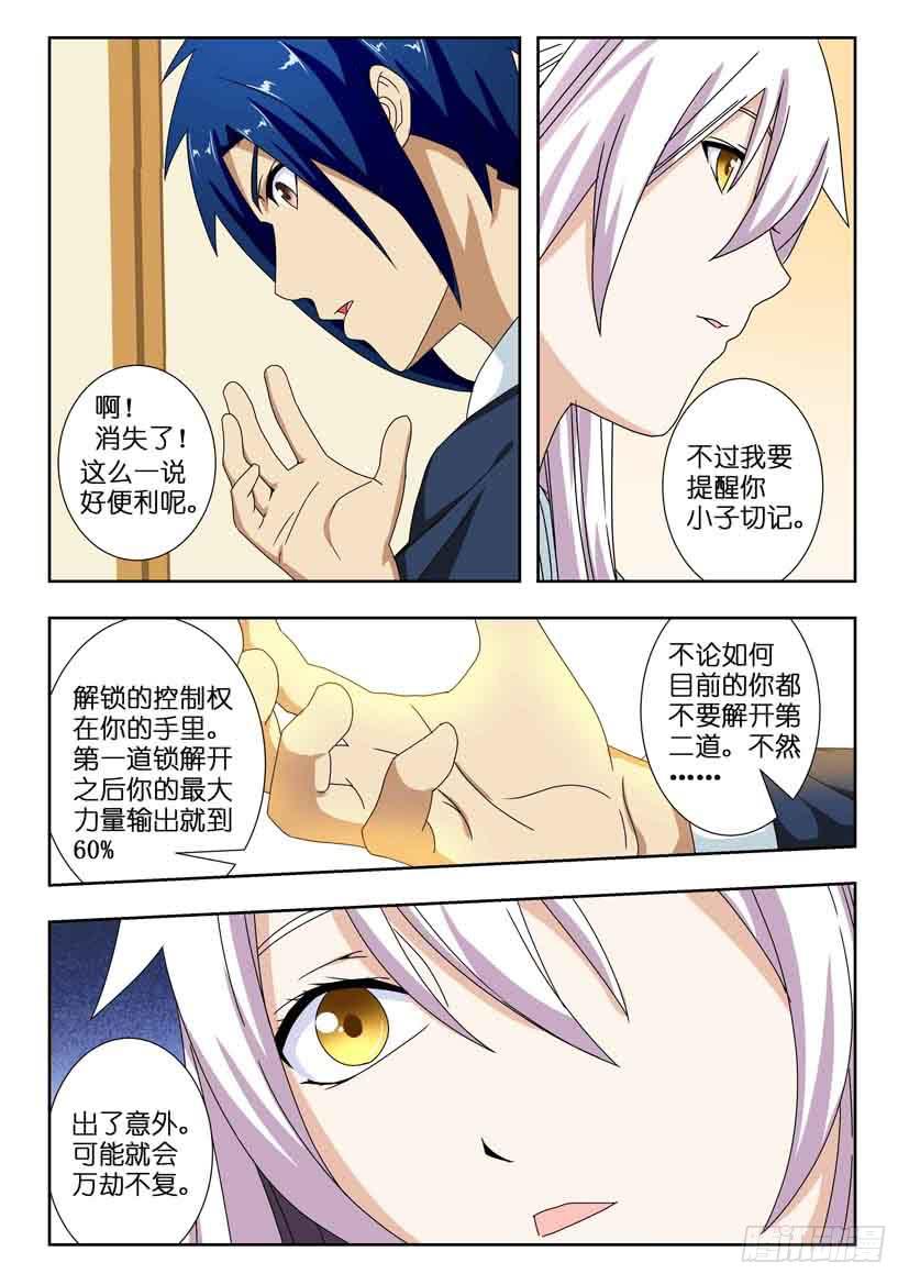 《水泊娘山》漫画最新章节第一百三十六话 初解免费下拉式在线观看章节第【10】张图片