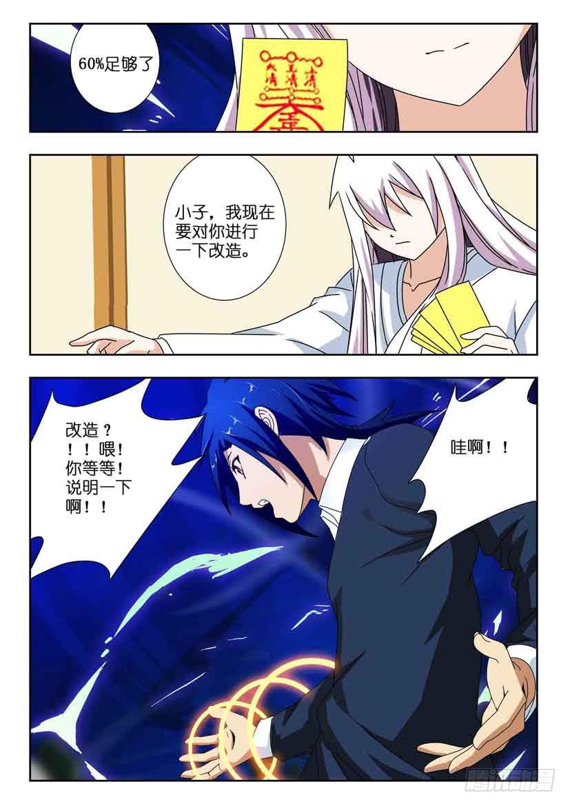 《水泊娘山》漫画最新章节第一百三十六话 初解免费下拉式在线观看章节第【8】张图片