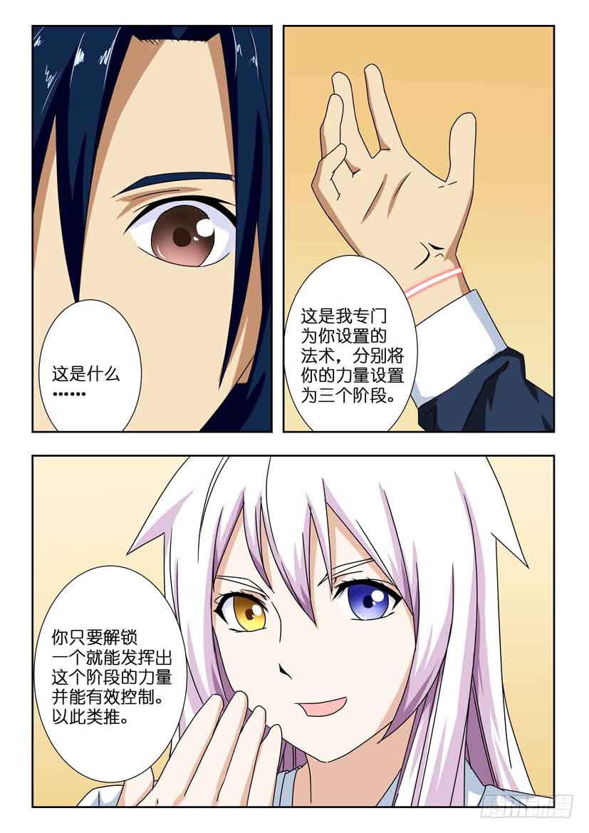 《水泊娘山》漫画最新章节第一百三十六话 初解免费下拉式在线观看章节第【9】张图片