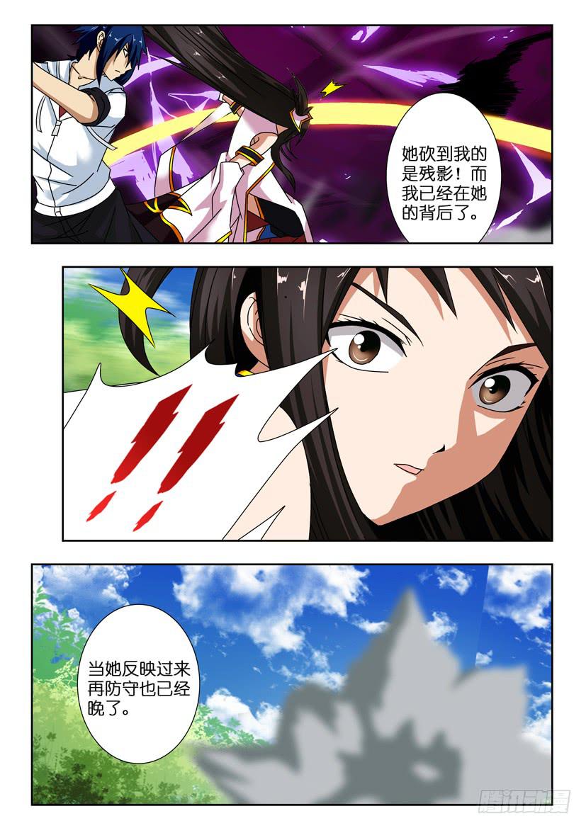 《水泊娘山》漫画最新章节第一百三十八话 戛然而止免费下拉式在线观看章节第【5】张图片