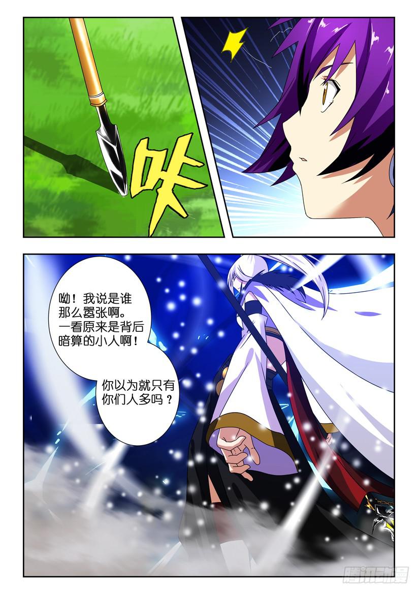 《水泊娘山》漫画最新章节第一百三十八话 戛然而止免费下拉式在线观看章节第【8】张图片