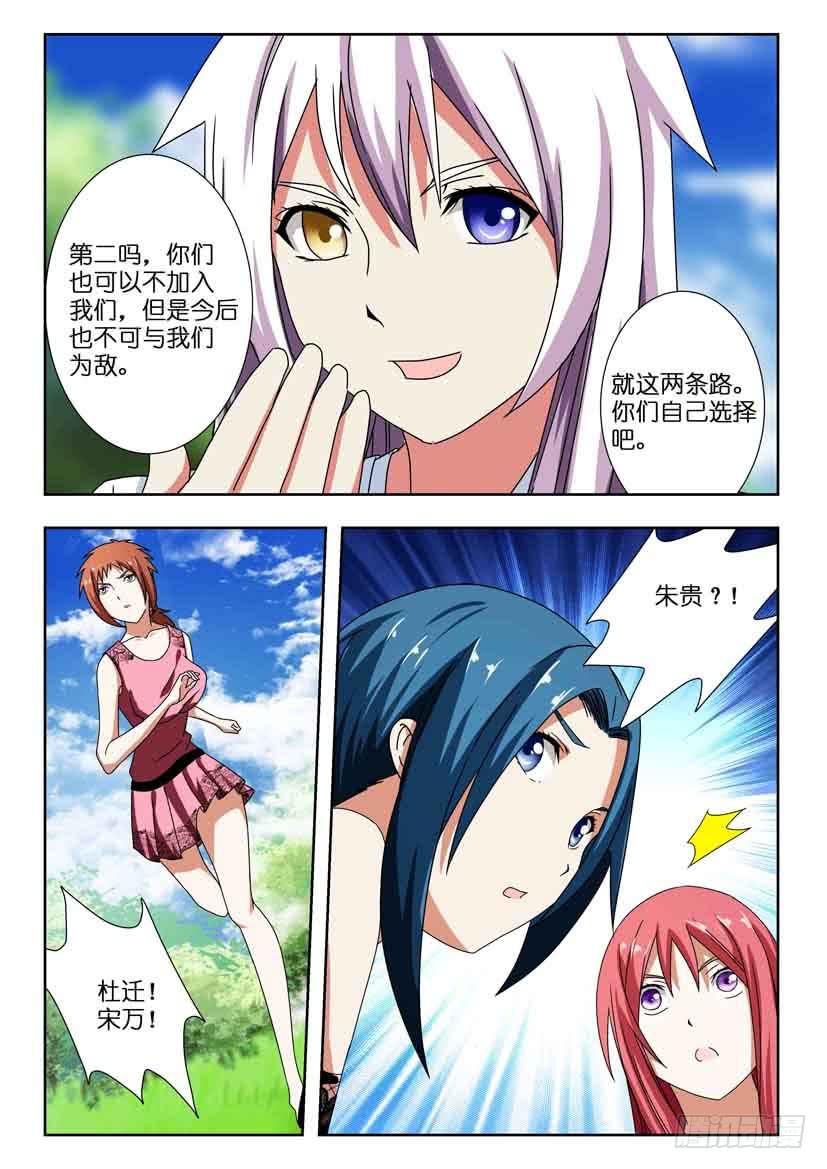 《水泊娘山》漫画最新章节第一百三十九话 争夺结束免费下拉式在线观看章节第【6】张图片