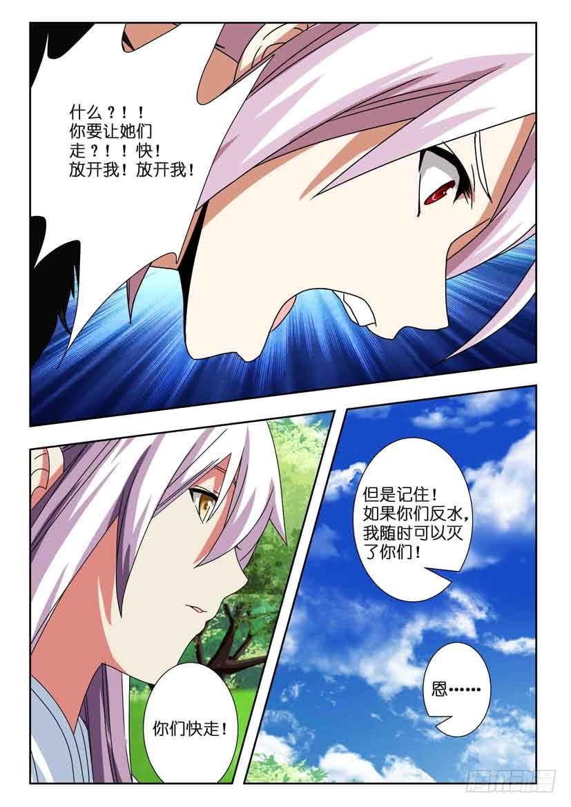 《水泊娘山》漫画最新章节第一百三十九话 争夺结束免费下拉式在线观看章节第【9】张图片