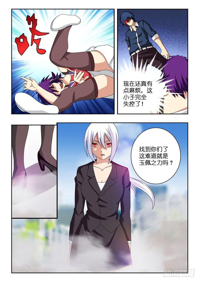 《水泊娘山》漫画最新章节第十五话 联手共战免费下拉式在线观看章节第【3】张图片