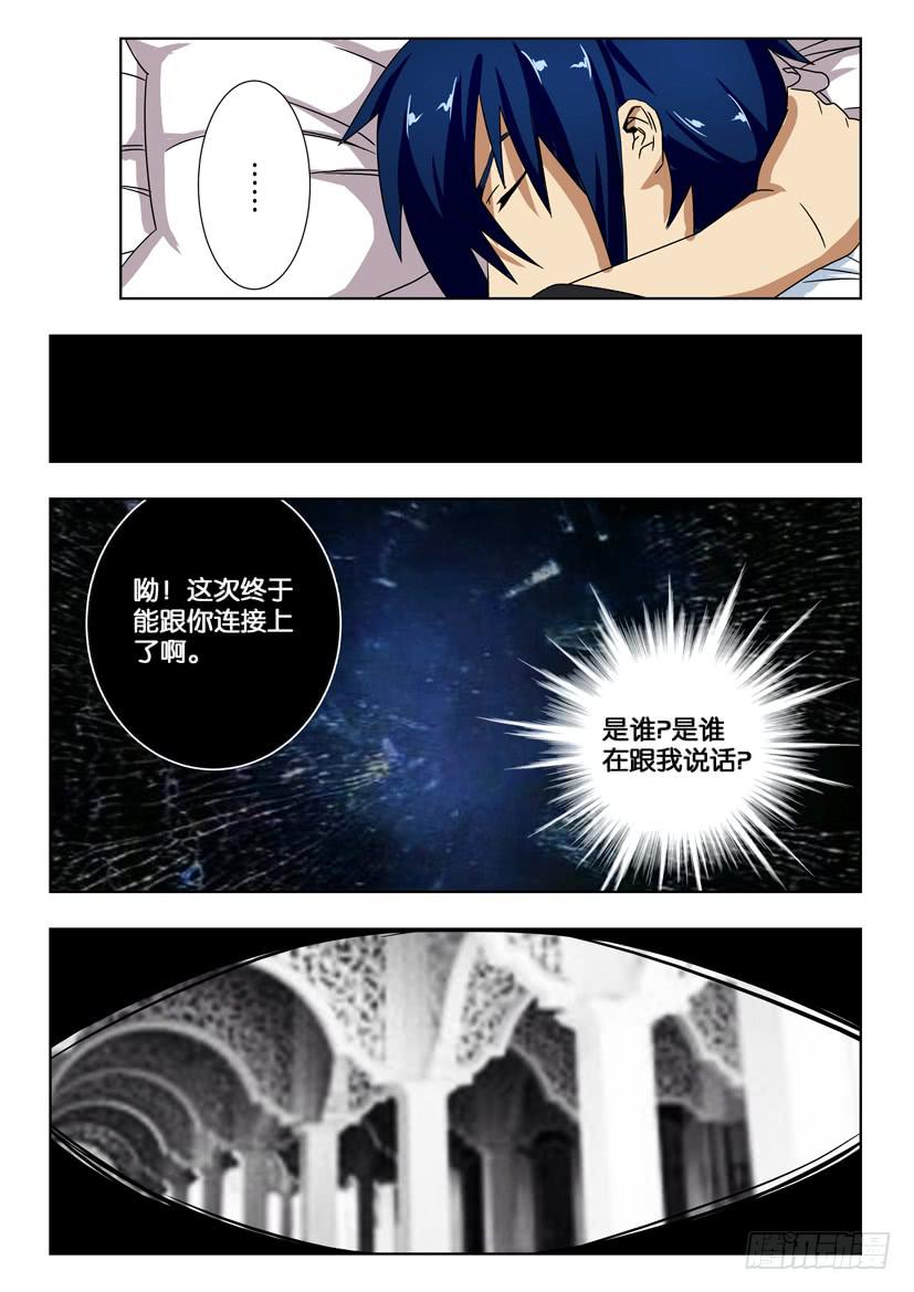 《水泊娘山》漫画最新章节第一百四十一话 相见免费下拉式在线观看章节第【7】张图片