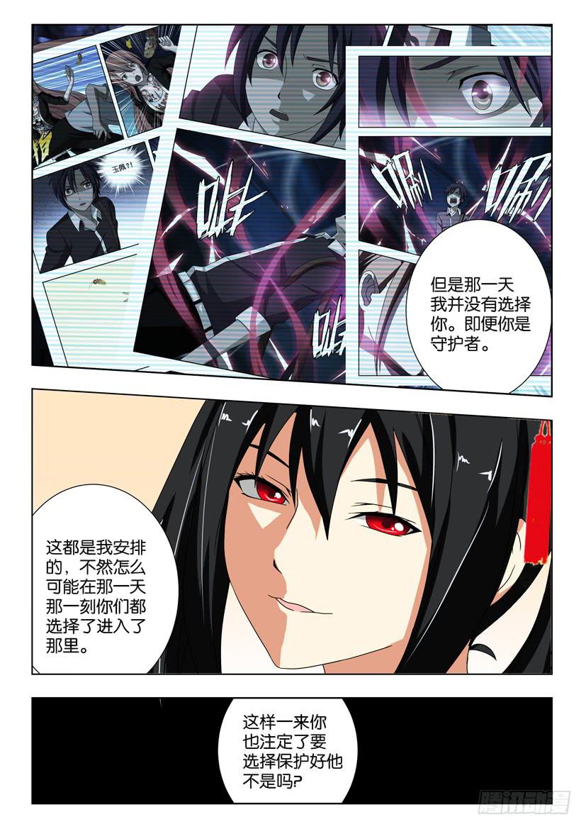 《水泊娘山》漫画最新章节第一百六十七话 双玉免费下拉式在线观看章节第【4】张图片