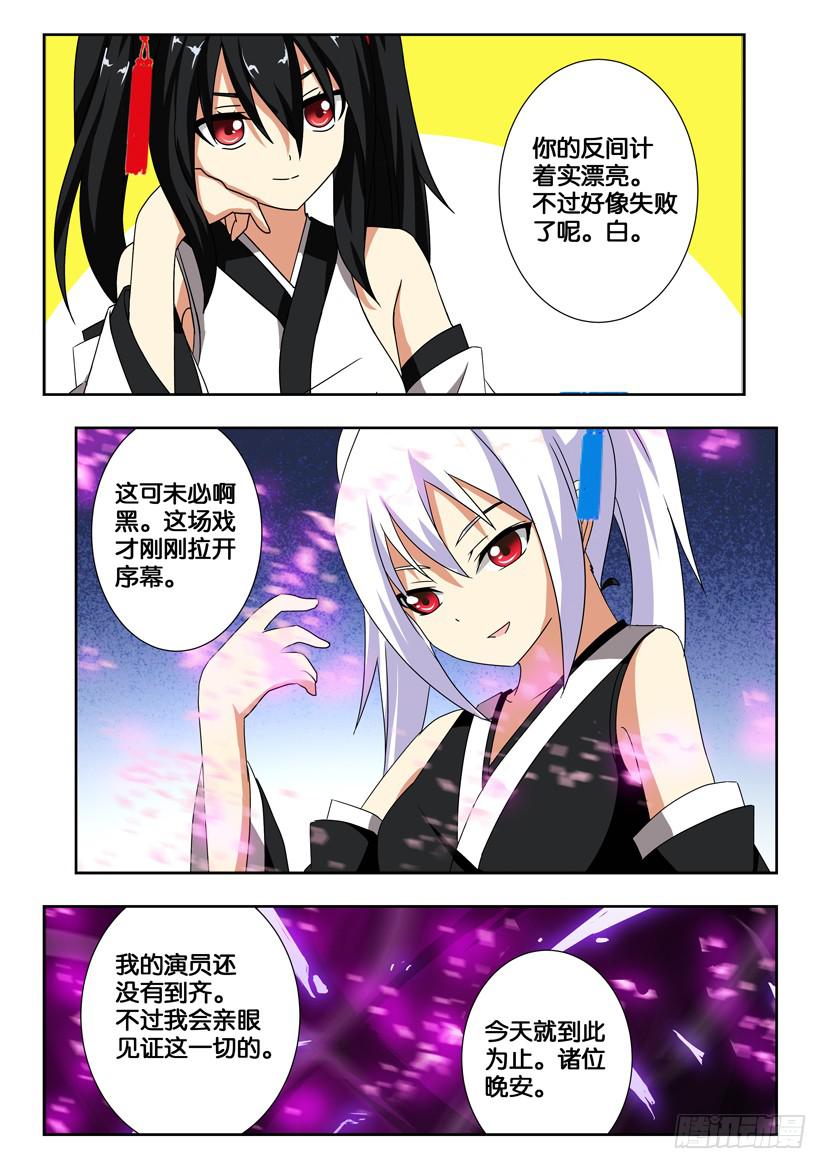 《水泊娘山》漫画最新章节第一百四十九话 公孙胜的秘密免费下拉式在线观看章节第【3】张图片