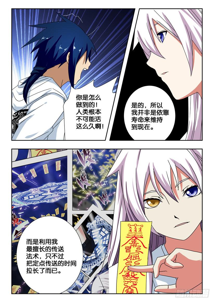 《水泊娘山》漫画最新章节第一百四十九话 公孙胜的秘密免费下拉式在线观看章节第【9】张图片