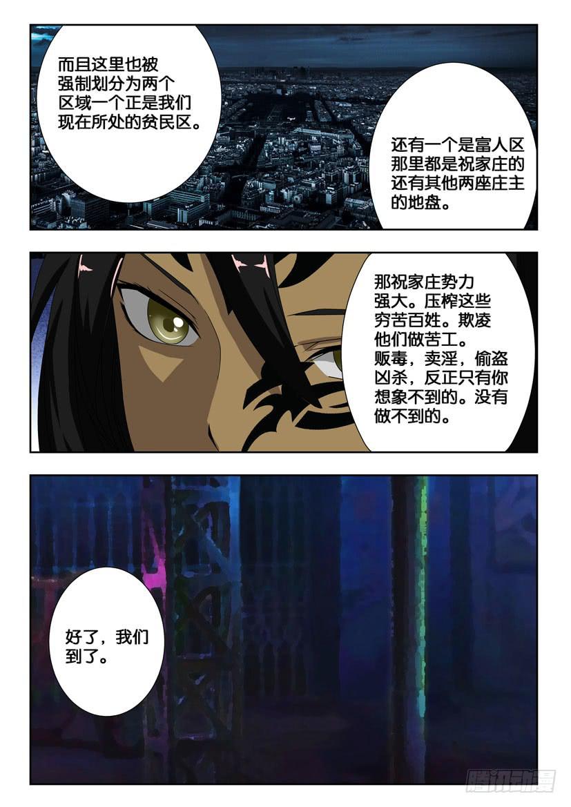 《水泊娘山》漫画最新章节第一百五十七话 酒馆免费下拉式在线观看章节第【5】张图片