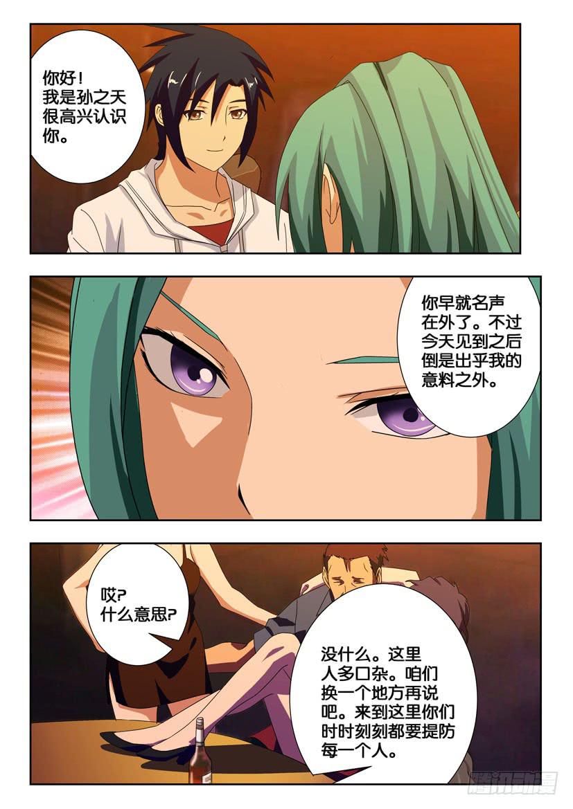 《水泊娘山》漫画最新章节第一百五十八话 突破的关键免费下拉式在线观看章节第【4】张图片