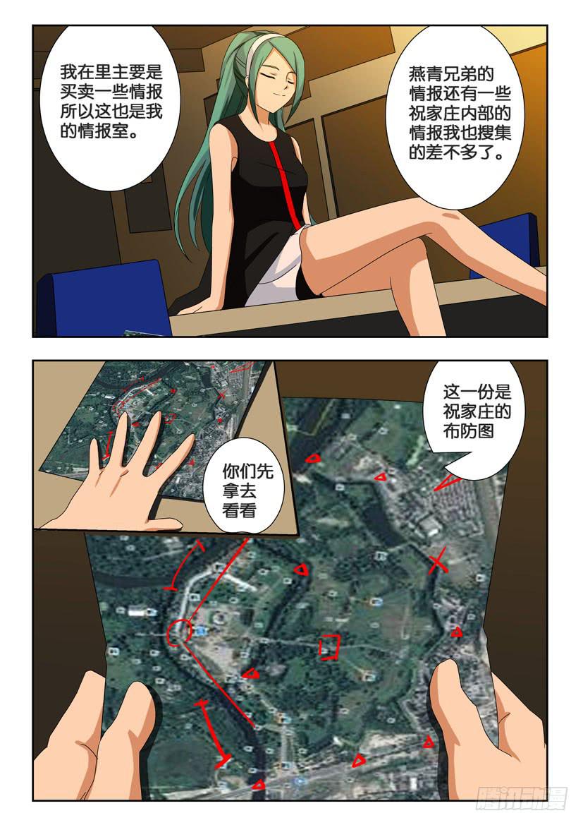 《水泊娘山》漫画最新章节第一百五十八话 突破的关键免费下拉式在线观看章节第【6】张图片