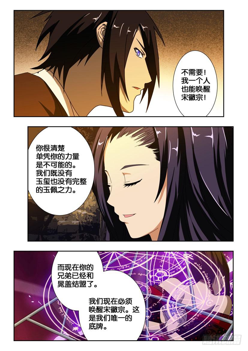 《水泊娘山》漫画最新章节第一百五十九话 各自的准备免费下拉式在线观看章节第【6】张图片