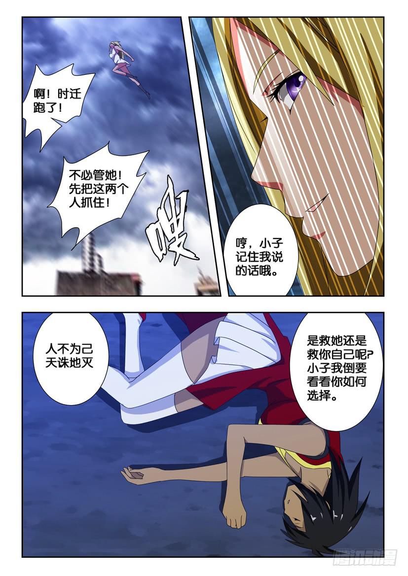 《水泊娘山》漫画最新章节第一百六十五话 遵从内心免费下拉式在线观看章节第【3】张图片