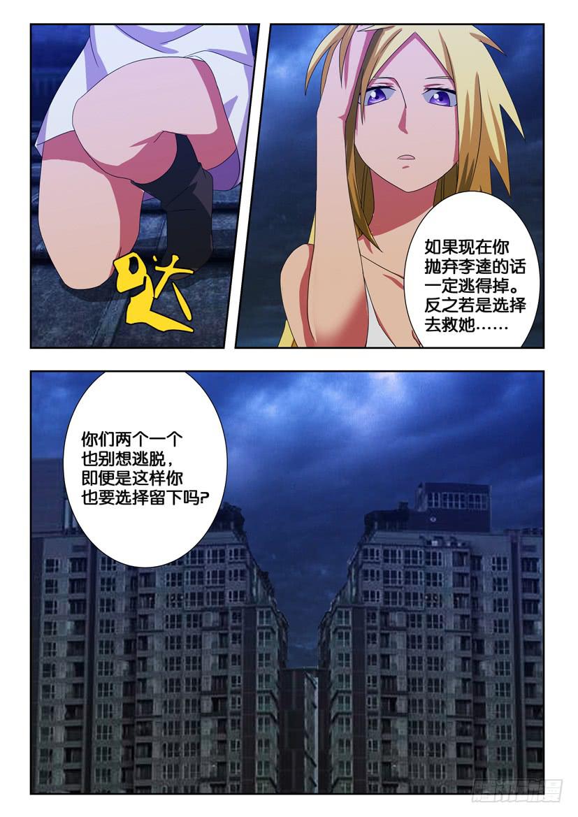 《水泊娘山》漫画最新章节第一百六十五话 遵从内心免费下拉式在线观看章节第【4】张图片