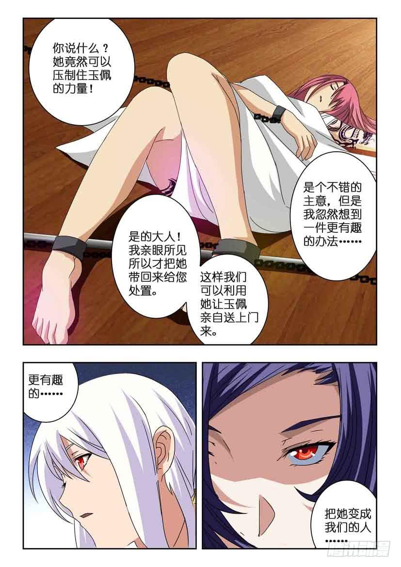 《水泊娘山》漫画最新章节第十八话 义字当头免费下拉式在线观看章节第【10】张图片