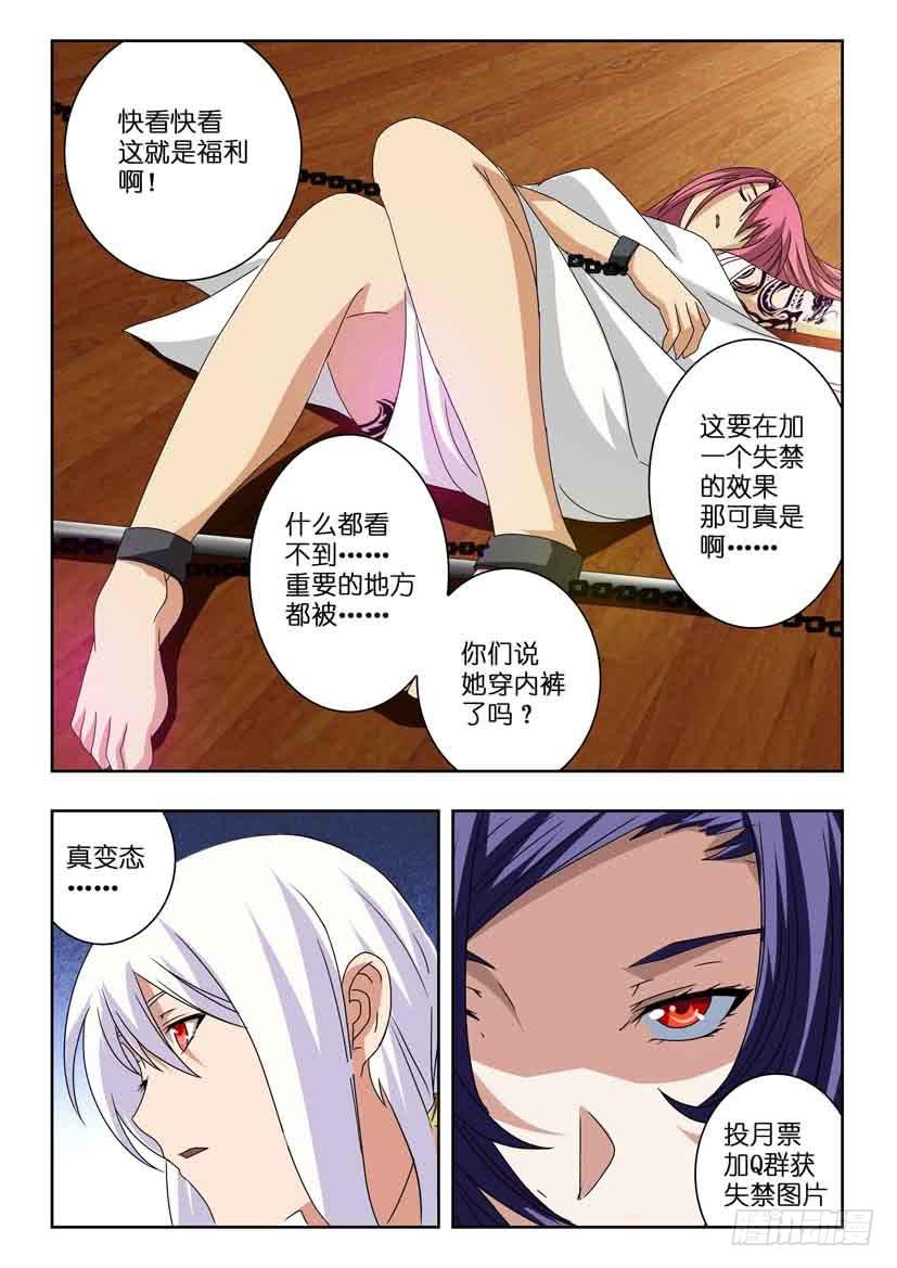 《水泊娘山》漫画最新章节第十八话 义字当头免费下拉式在线观看章节第【11】张图片