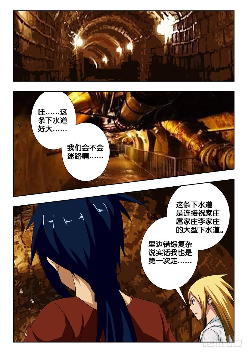 《水泊娘山》漫画最新章节第一百七十二话 我们的盟约免费下拉式在线观看章节第【9】张图片