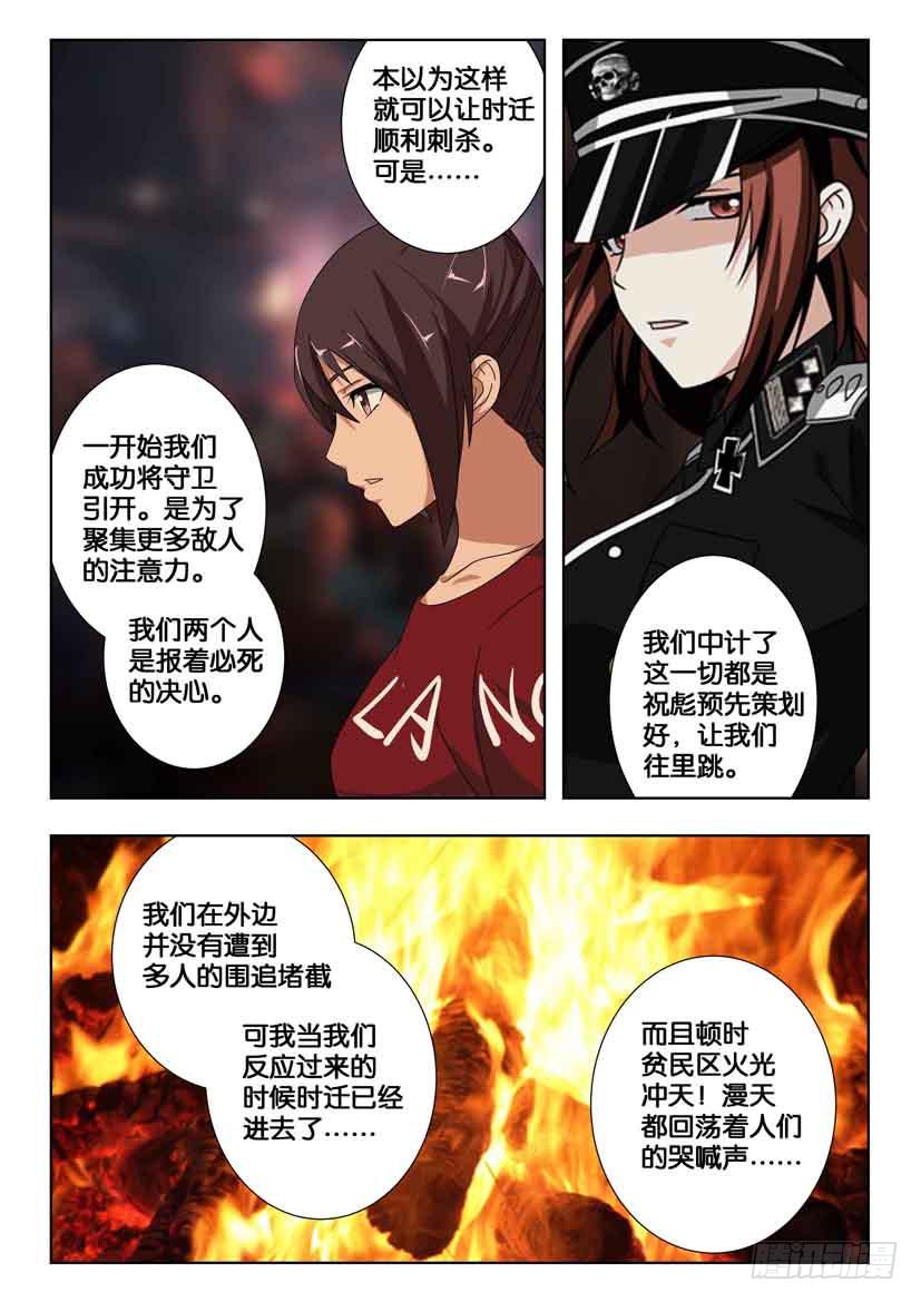 《水泊娘山》漫画最新章节第一百七十七话 那一日免费下拉式在线观看章节第【4】张图片