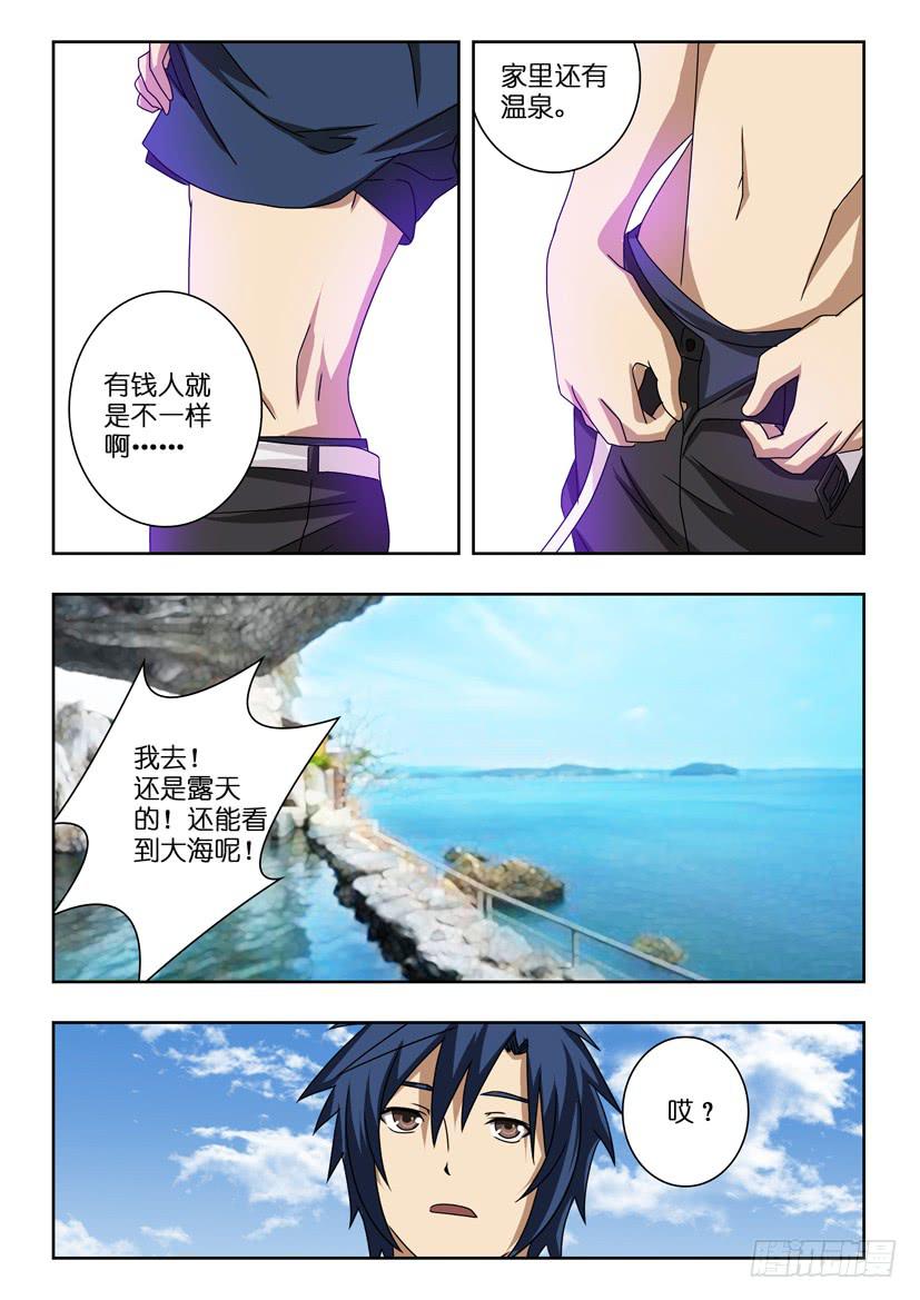 《水泊娘山》漫画最新章节第十九话 千金小姐免费下拉式在线观看章节第【9】张图片