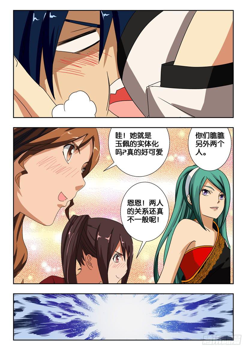 《水泊娘山》漫画最新章节第一百八十三话 最终的部署免费下拉式在线观看章节第【4】张图片