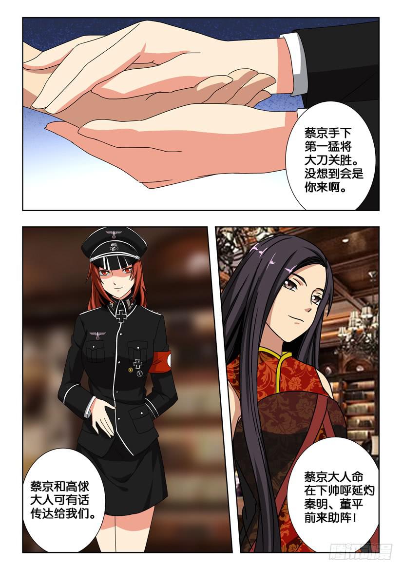 《水泊娘山》漫画最新章节第一百八十五话 绝对防御免费下拉式在线观看章节第【6】张图片