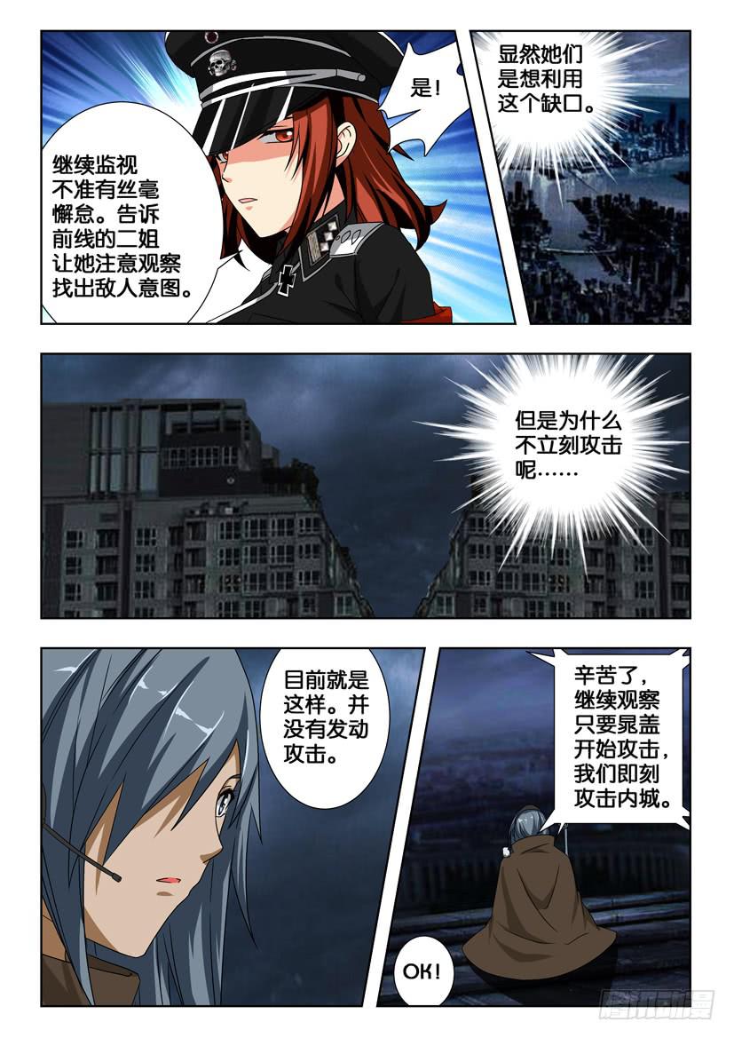 《水泊娘山》漫画最新章节第一百八十六话 巨炮攻城免费下拉式在线观看章节第【7】张图片