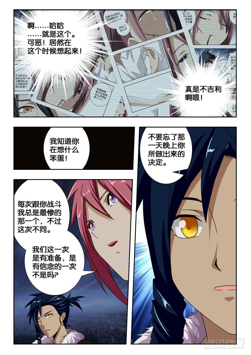 《水泊娘山》漫画最新章节第一百八十八话 约定的战斗！免费下拉式在线观看章节第【2】张图片