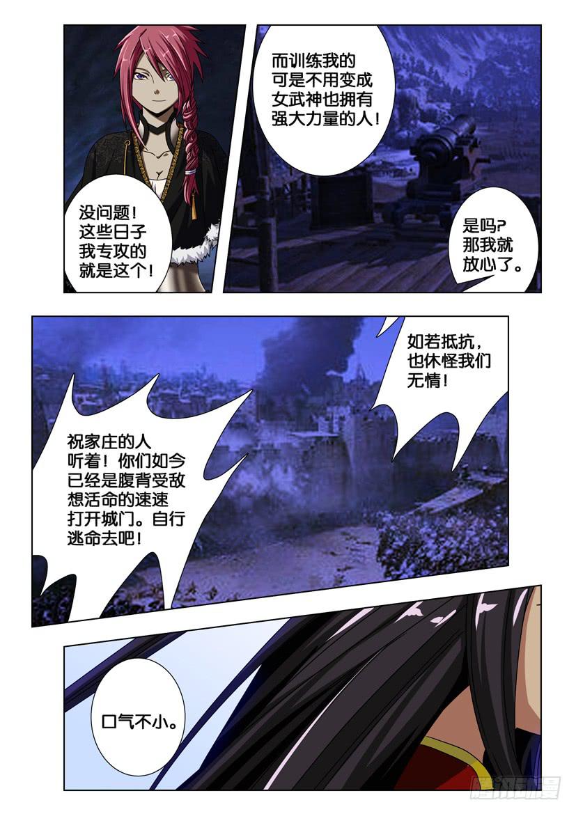 《水泊娘山》漫画最新章节第一百八十八话 约定的战斗！免费下拉式在线观看章节第【6】张图片