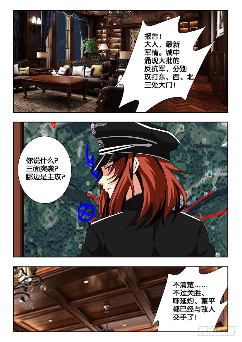 《水泊娘山》漫画最新章节第一百九十二话 花荣的无奈免费下拉式在线观看章节第【4】张图片