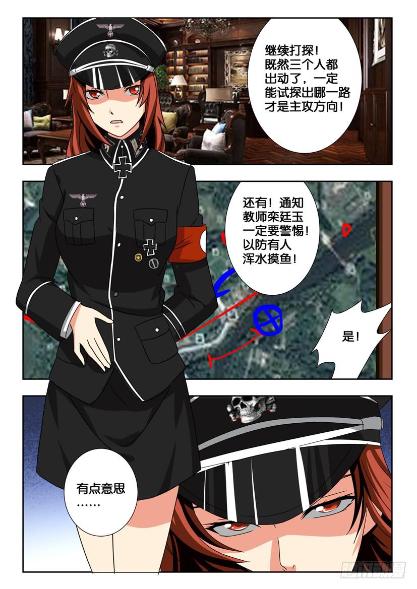 《水泊娘山》漫画最新章节第一百九十二话 花荣的无奈免费下拉式在线观看章节第【5】张图片