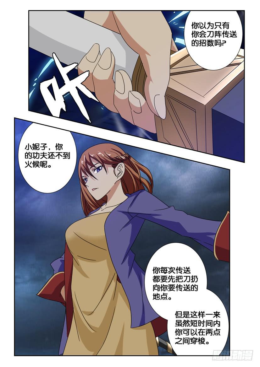 《水泊娘山》漫画最新章节第一百九十四话 武松VS呼延灼免费下拉式在线观看章节第【7】张图片