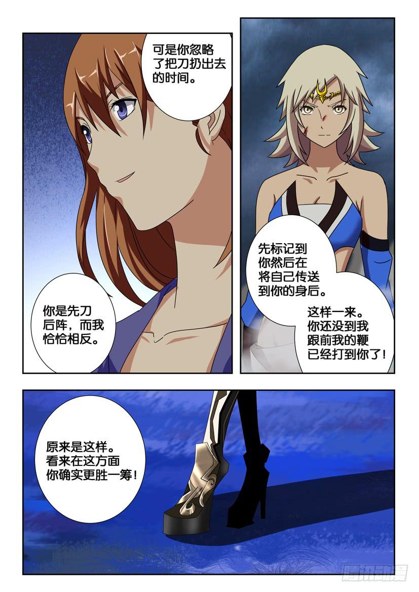 《水泊娘山》漫画最新章节第一百九十四话 武松VS呼延灼免费下拉式在线观看章节第【8】张图片