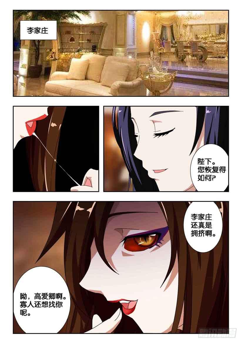 《水泊娘山》漫画最新章节第一百九十六话 蠢蠢欲动的黑暗免费下拉式在线观看章节第【3】张图片