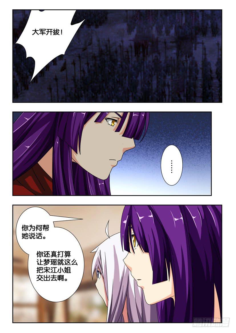 《水泊娘山》漫画最新章节第一百九十七话 一切都是为了觉醒免费下拉式在线观看章节第【7】张图片