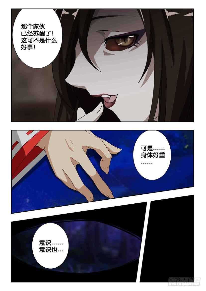 《水泊娘山》漫画最新章节第一百九十八话 另一半的玉佩免费下拉式在线观看章节第【2】张图片